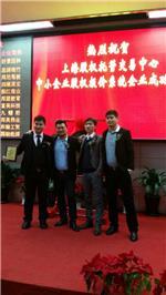 前海新四板挂牌所需资料及代办服务介绍