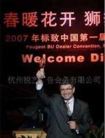 一站式专业服务，打造卓越商务会议体验