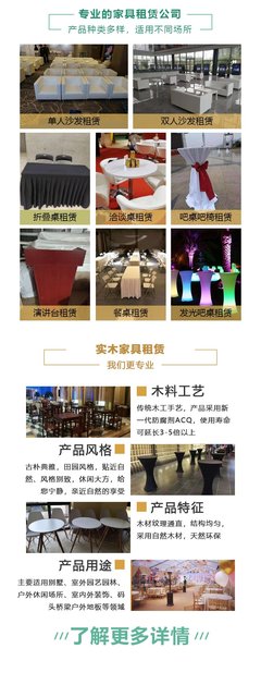 北京一站式家具租赁与会务活动策划服务 售后无忧的全面解决方案