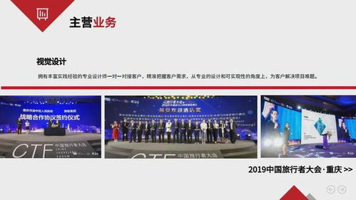 专业的会展综合服务商 全面会务服务项目介绍