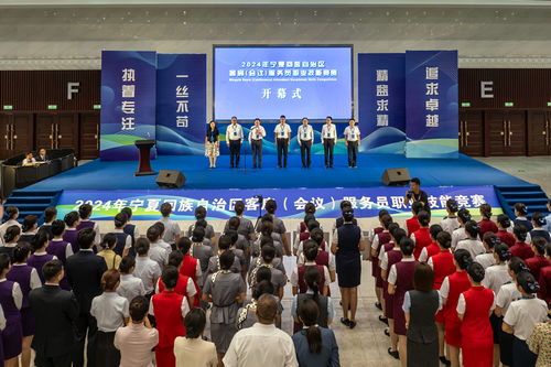 2024年宁夏客房与会议服务员职业技能竞赛开幕，聚焦会务服务新高度